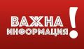 Информация за родителите - ДГ Радост - Гоце Делчев